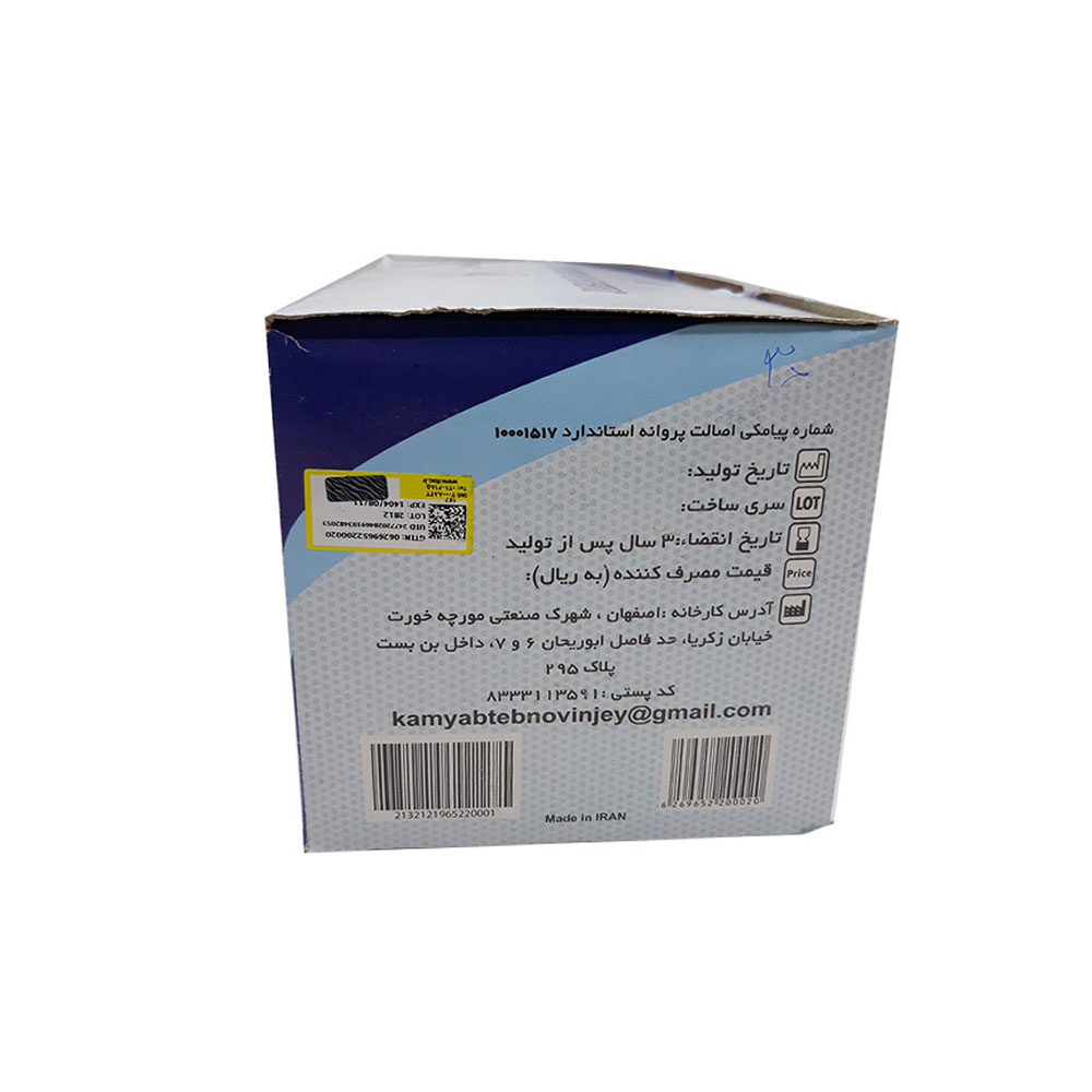 گاز استریل بیمارستانی جهان درمان