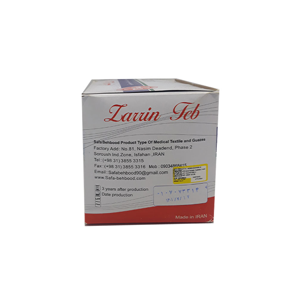 گاز استریل بیمارستانی زرین طب