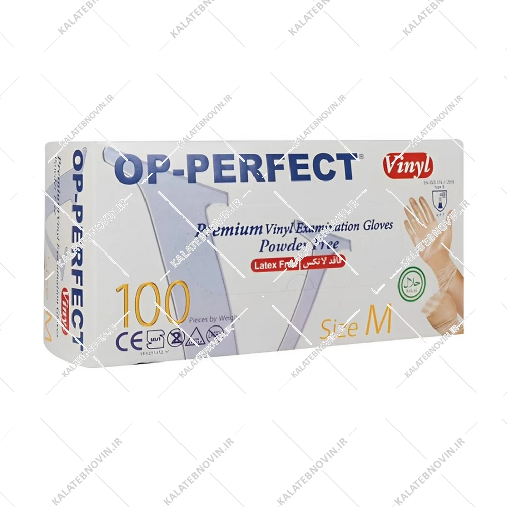 دستکش معاینه وینیل اپی پرفکت
