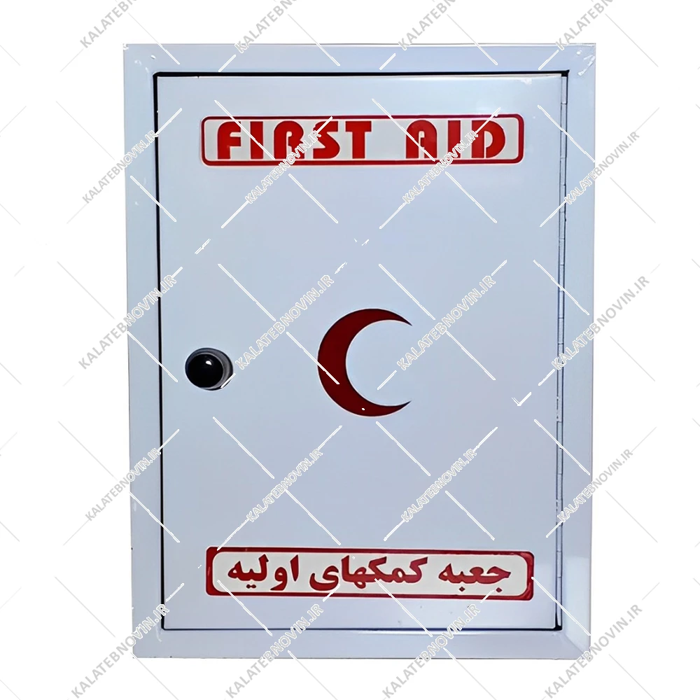 کیف کمک اولیه فلزی