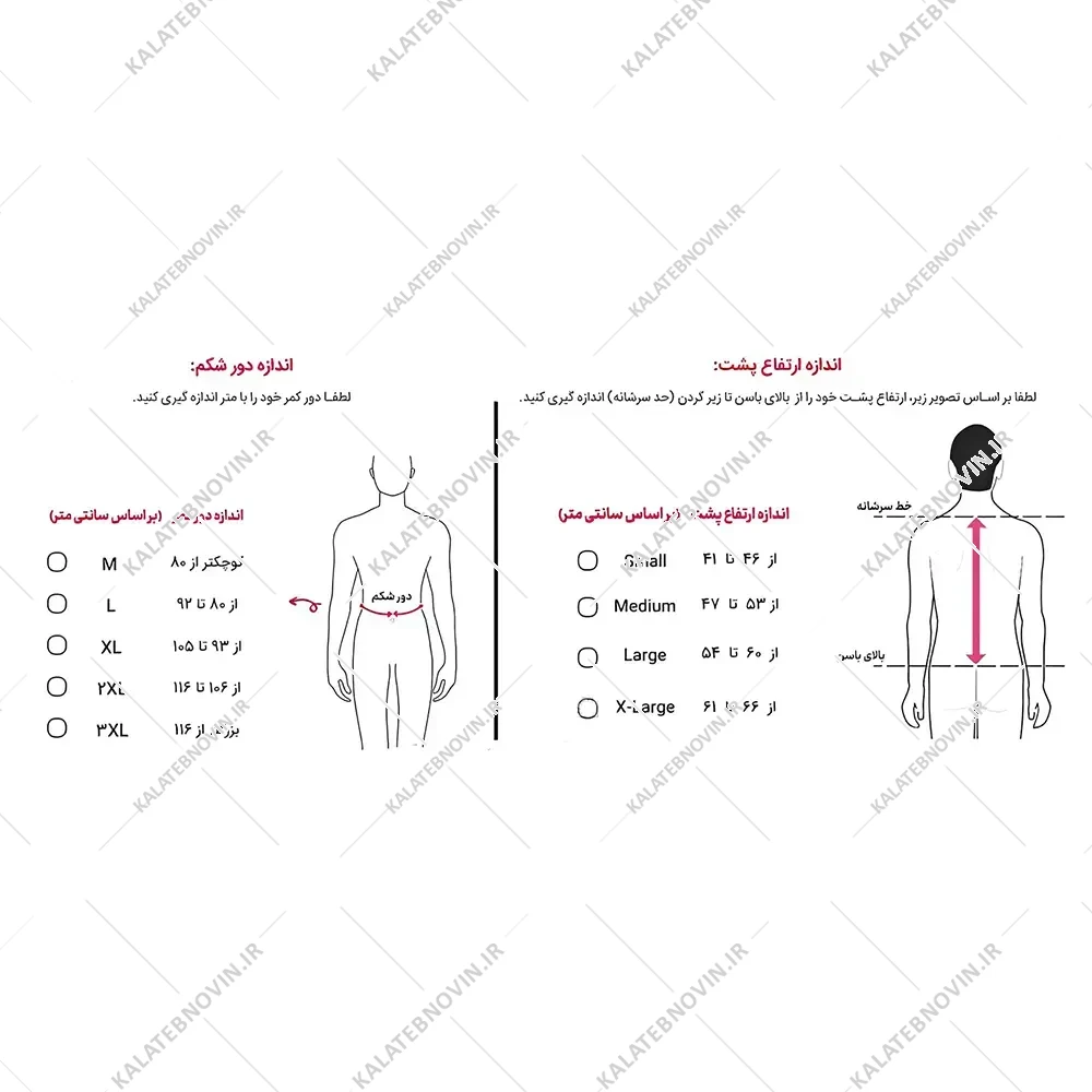 کمربند ارگوفلکس یک طرفه ارتومکس