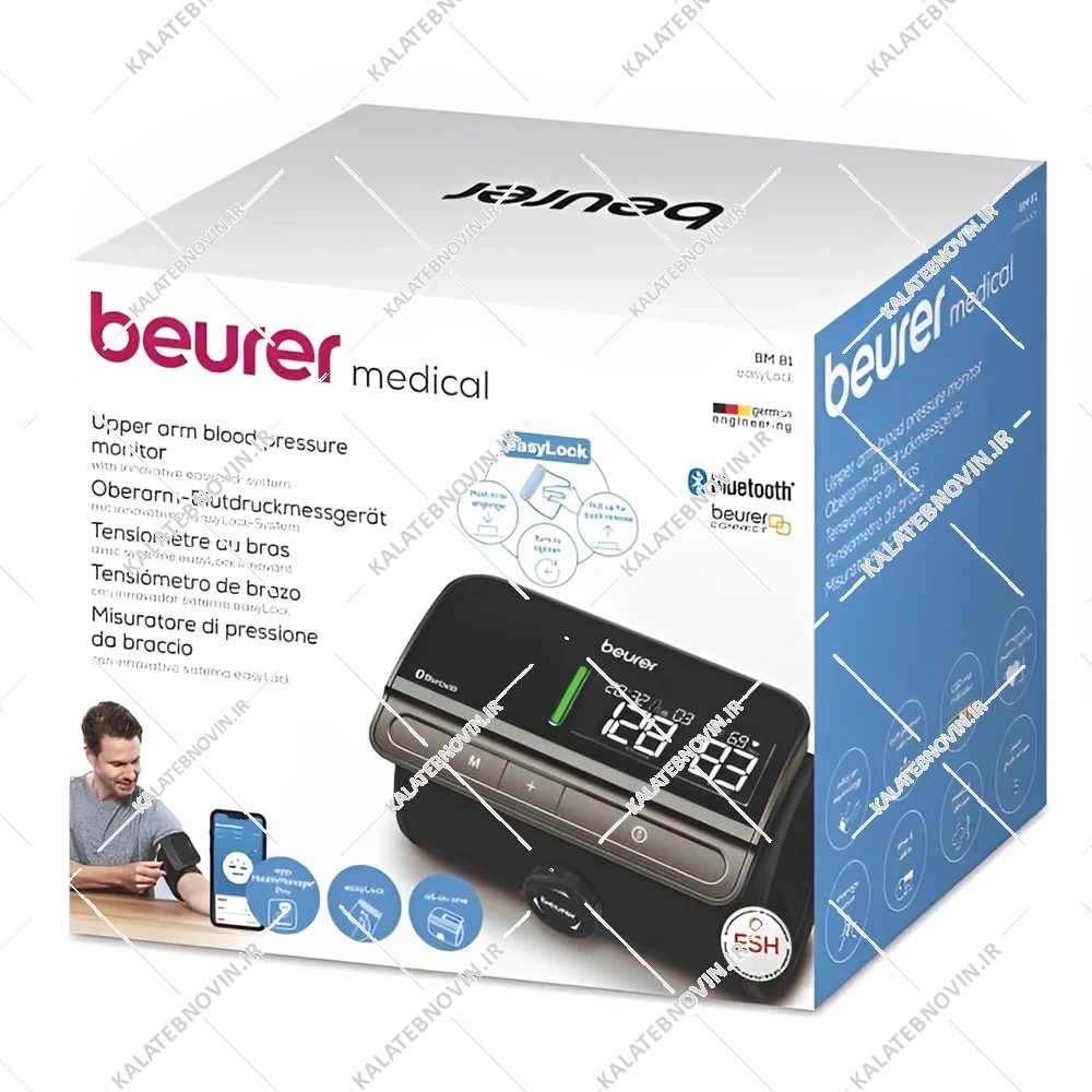 فشارسنج بازویی دیجیتال بیورر مدل BM81