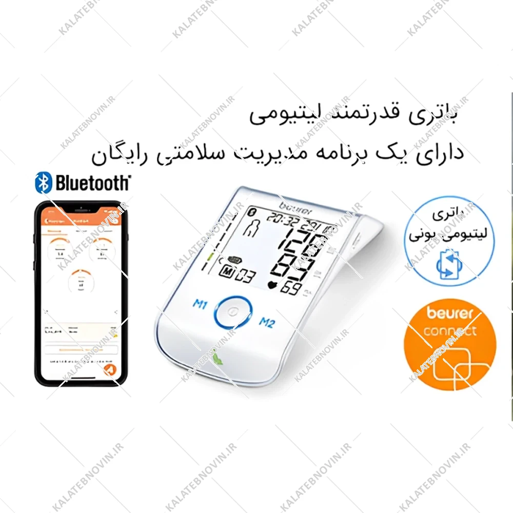 فشارسنج بازويی دیجیتال بیورر مدل BM85